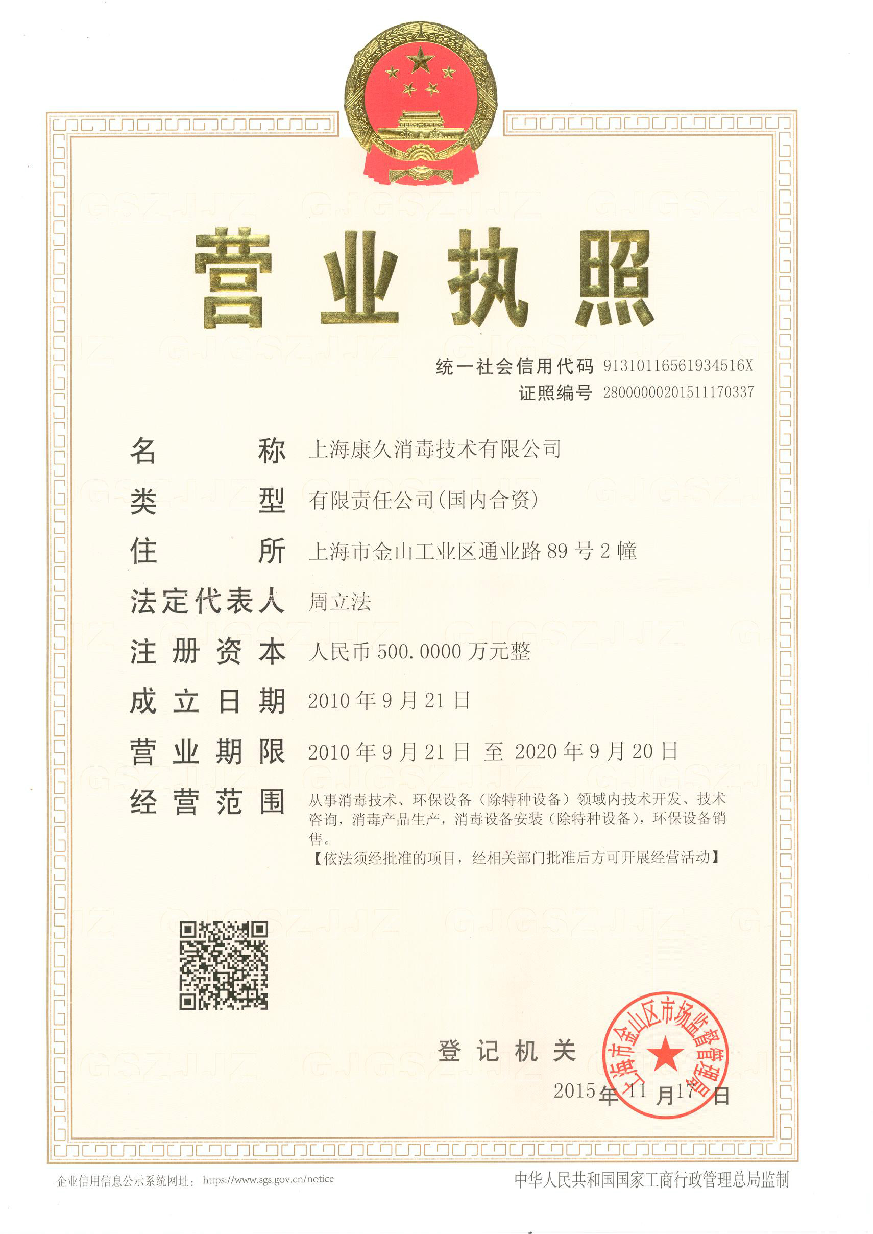 “普洱营业执照